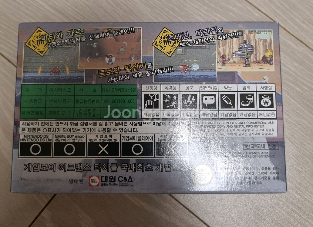 GBA 아이언키드 새제품--1