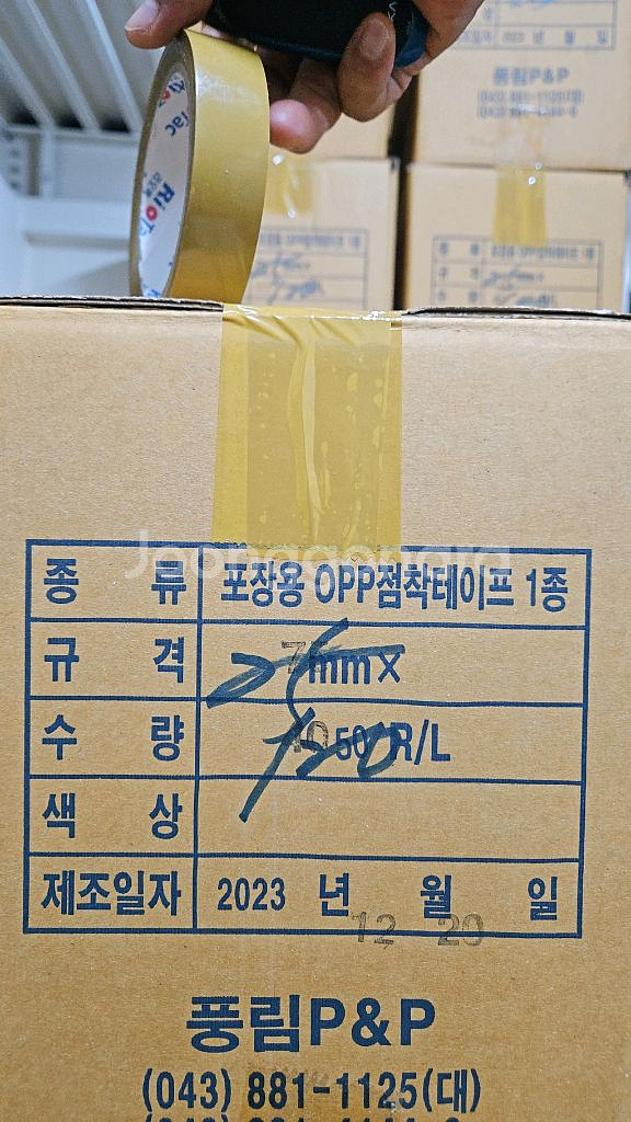 포장용 OPP 접착테이프 25mm 1박스(120개)--2