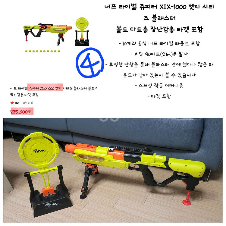 6500원부터)너프건 라이벌 해즈브로 다트총 장난감총--5