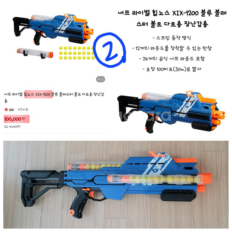 6500원부터)너프건 라이벌 해즈브로 다트총 장난감총--3