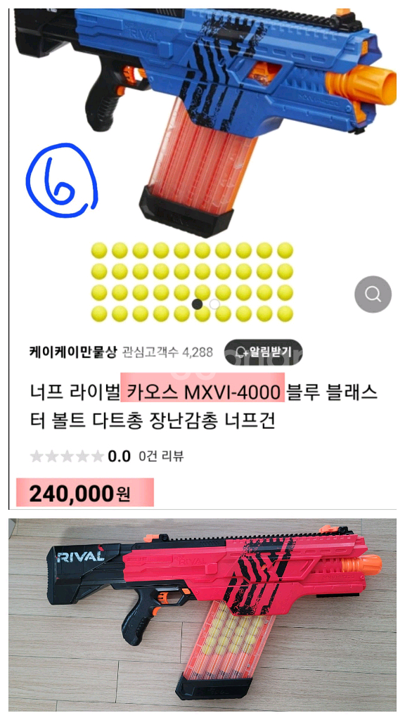 6500원부터)너프건 라이벌 해즈브로 다트총 장난감총--7