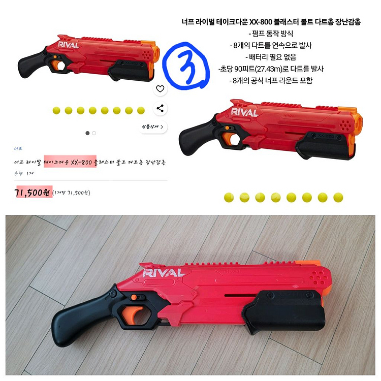 6500원부터)너프건 라이벌 해즈브로 다트총 장난감총--4