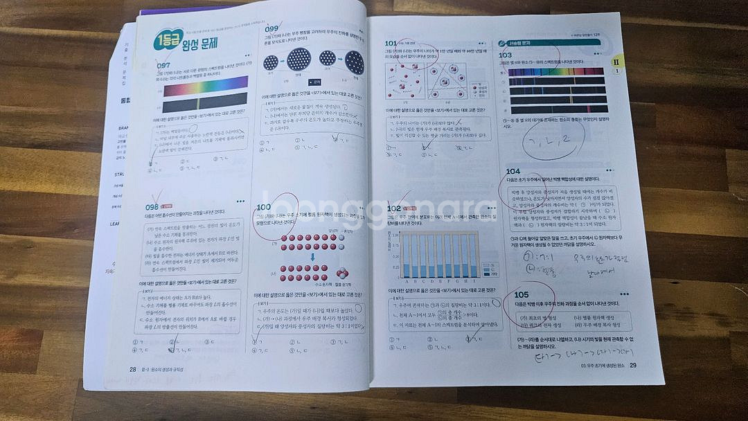 에듀통합과학1(1등급만들기)+능률보카숙어--6
