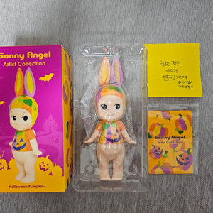 소니엔젤 할로윈 펌킨 아티스트 풀패키지