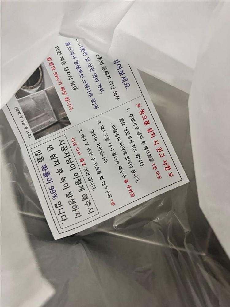 백조 sqsr780 + 고니코팅+ 올스텐배수구--1