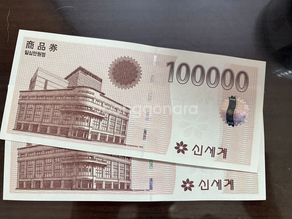 신세계 상품권 10만원 2장--0