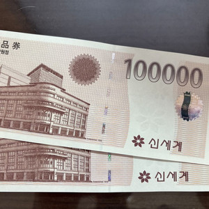 신세계 상품권 10만원 2장