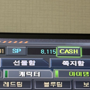 서든 8100sp 전국 최저가