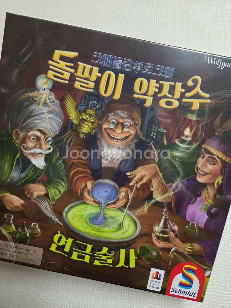 돌팔이약장수 연금술사--1