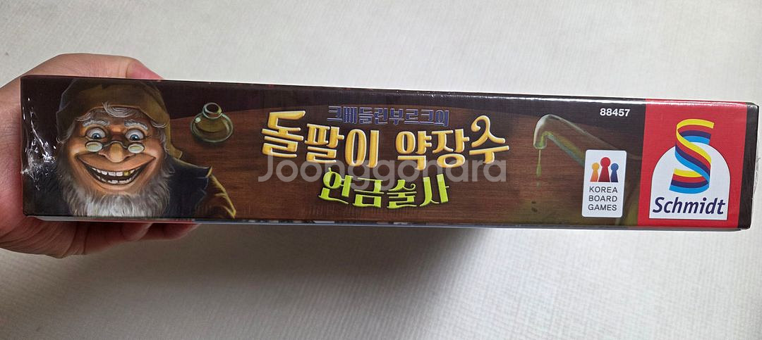 돌팔이약장수 연금술사--0