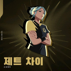 발로란트 한국