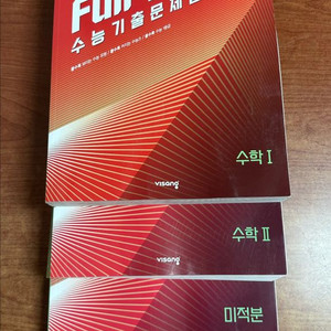 2026 Visang Full 수록 수능기출문제집