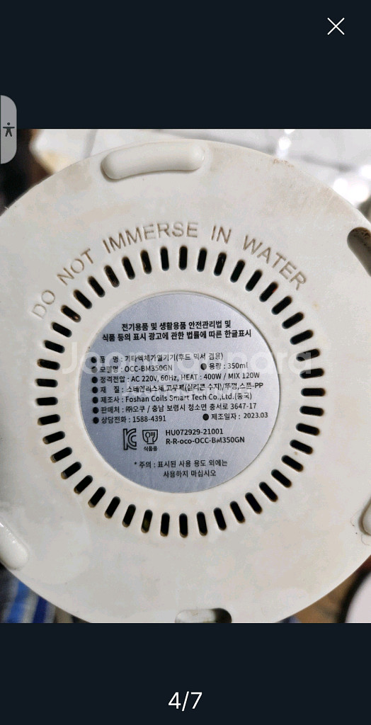 오쿠 아침엔 믹스포트 두유,죽,스프 제조기 OCC-35--3
