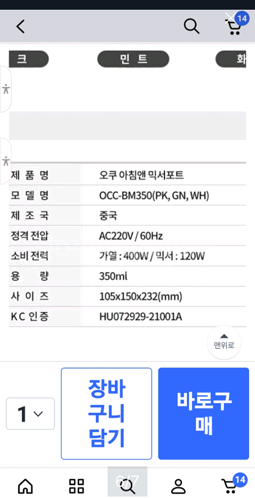오쿠 아침엔 믹스포트 두유,죽,스프 제조기 OCC-35--5