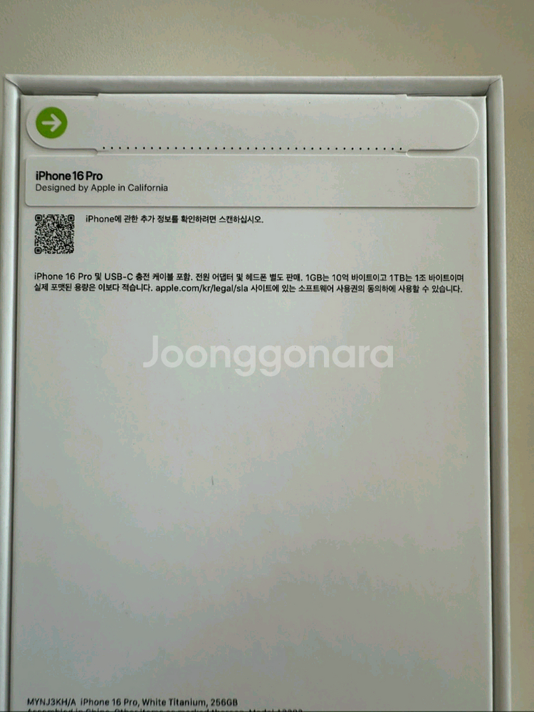 아이폰16 Pro 화이트티타늄 256GB 미개봉--1