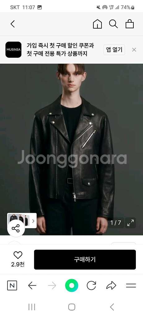 도프제이슨 양가죽--4