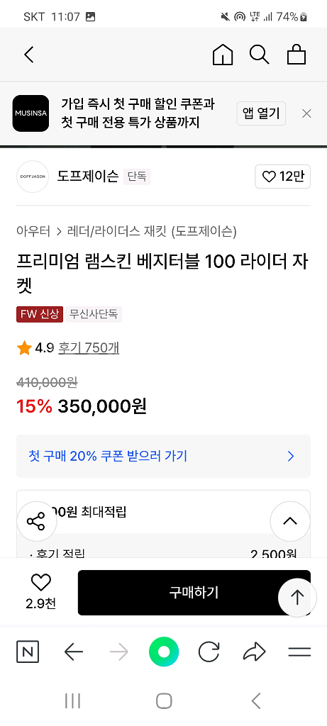 도프제이슨 양가죽--5