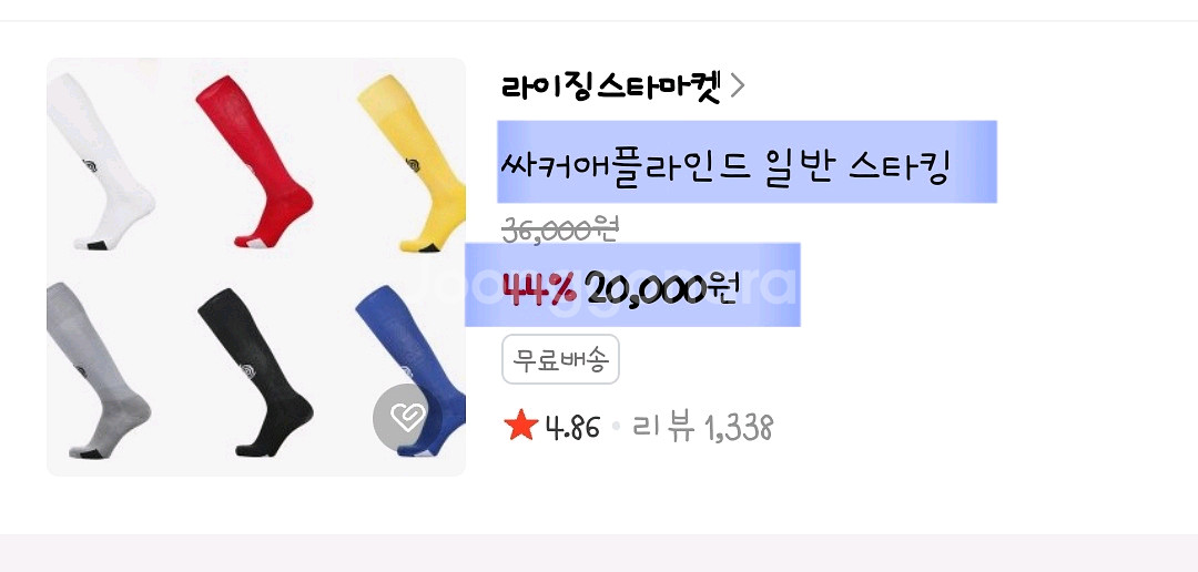 새상품) 축구스타킹 아스토레 애플라인드 험멜(free사--2
