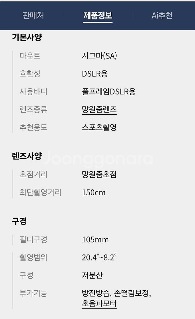 시그마120-300스포츠.캐논--6