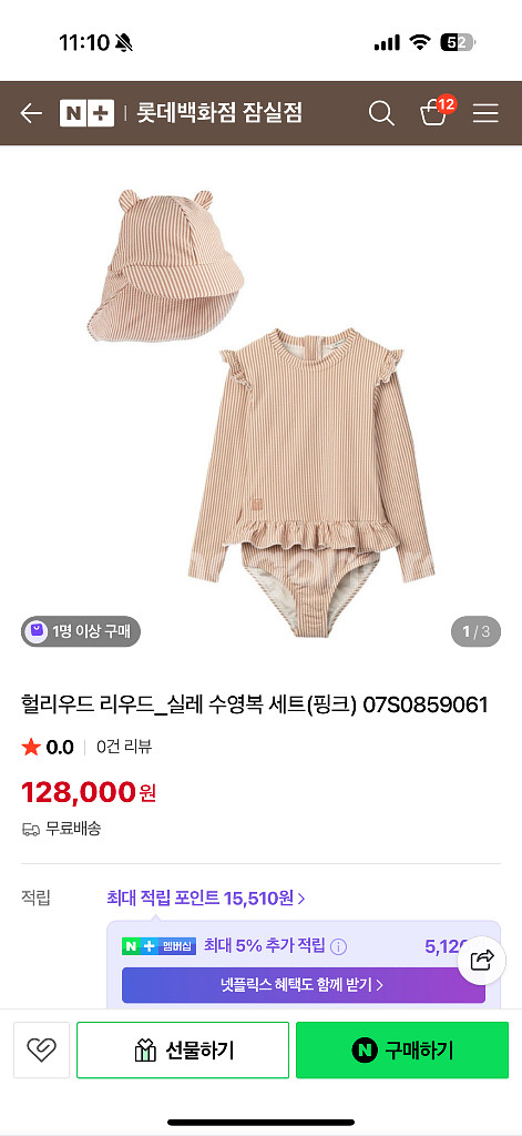리우드 실레 수영복 세트--1