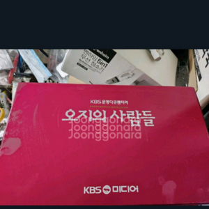 KBS 문명 다큐멘터리 오지의 사람들 비디오테이프 12