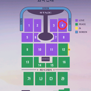 11/8 토) 임영웅 대구 콘서트 러브석 2연석 양도