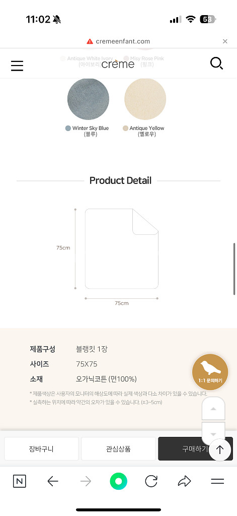 크레므앙팡 릴라 베이비 오가닉 블랭킷--2