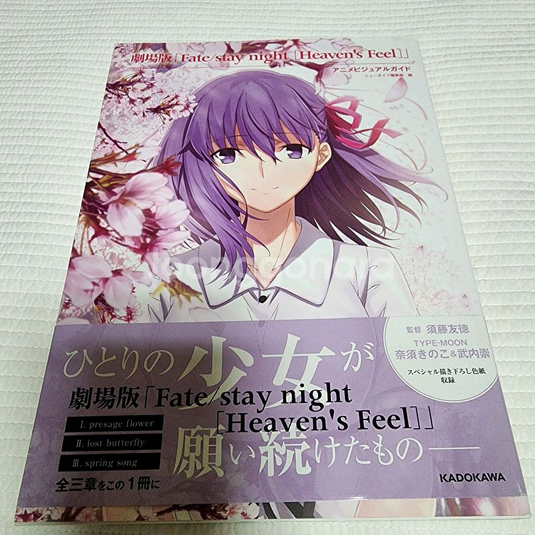 (일본 서적) 극장판 페이트 스테이 나이트 헤븐즈필--0