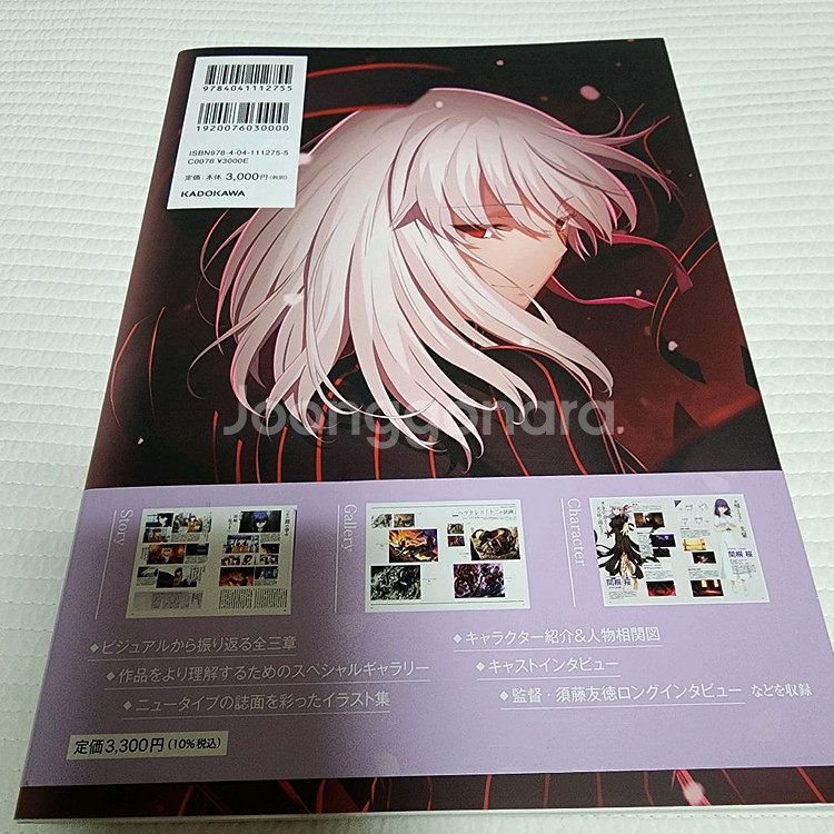 (일본 서적) 극장판 페이트 스테이 나이트 헤븐즈필--1