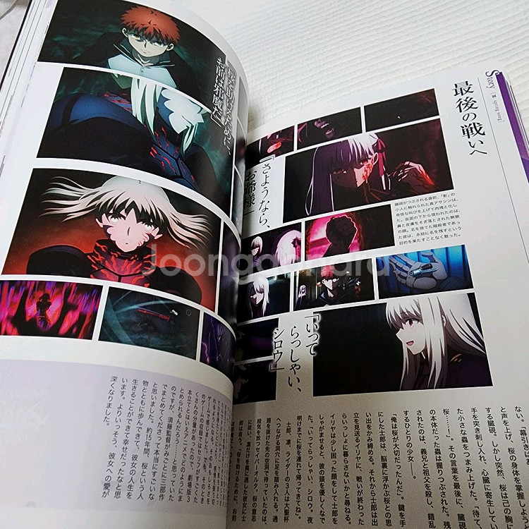 (일본 서적) 극장판 페이트 스테이 나이트 헤븐즈필--6