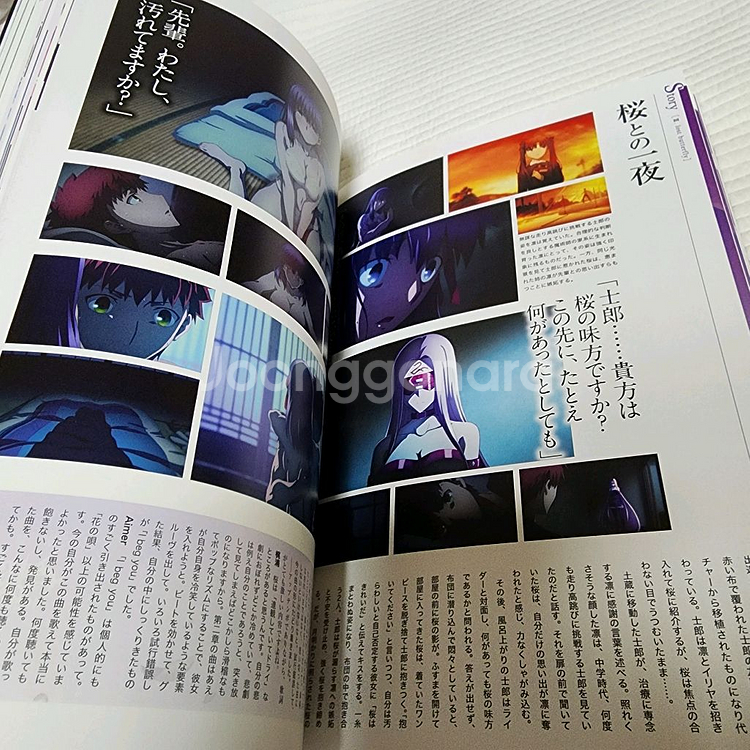 (일본 서적) 극장판 페이트 스테이 나이트 헤븐즈필--5