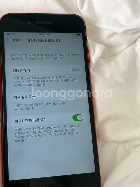 아이폰 8 레드--3