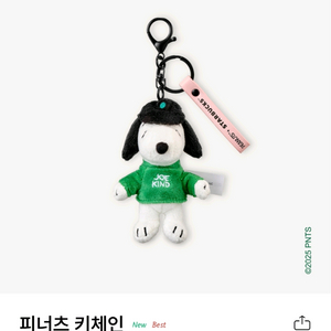 28000 스타벅스 스누피 키링 1개 미개봉새것