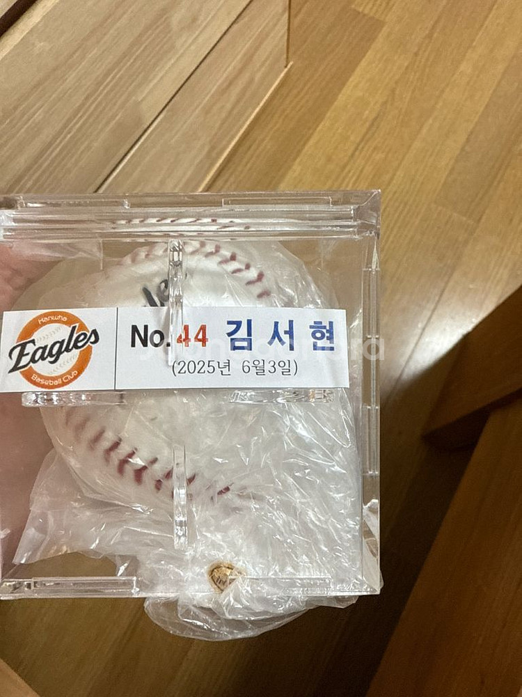 김서현 친필 싸인볼--0