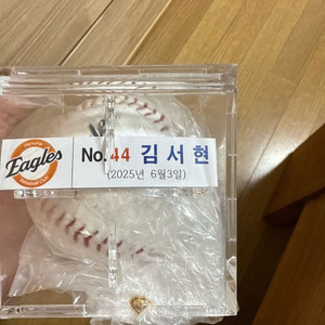 김서현 친필 싸인볼