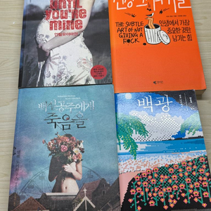 소설책 판매합니다