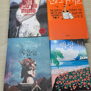 소설책 판매합니다