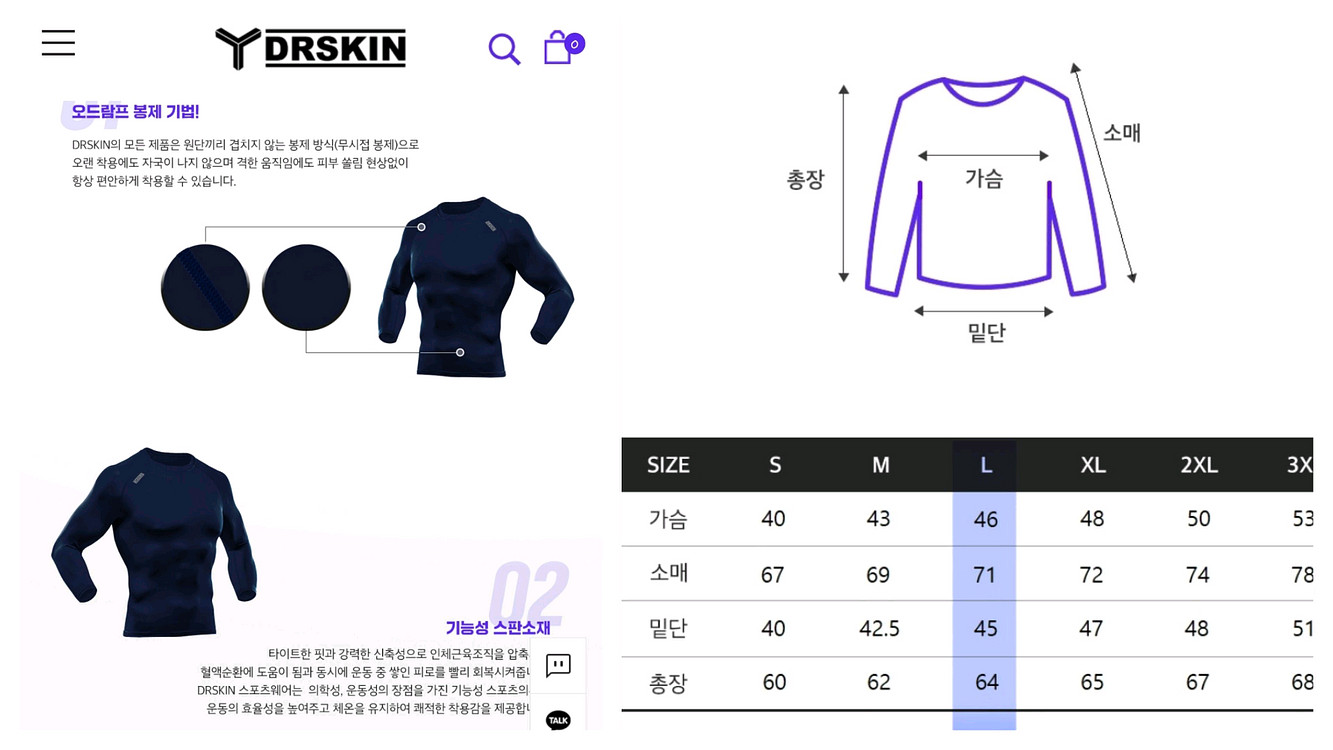 새상품)DRSKIN 닥터스킨 (태클팬츠,라운드긴팔)--2