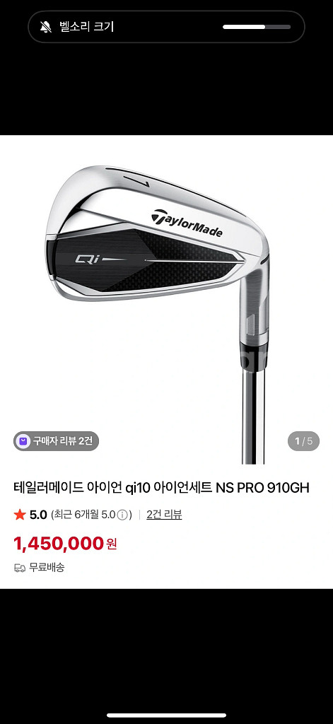 테일러메이드 Qi 여성 아이언 7개 세트--0