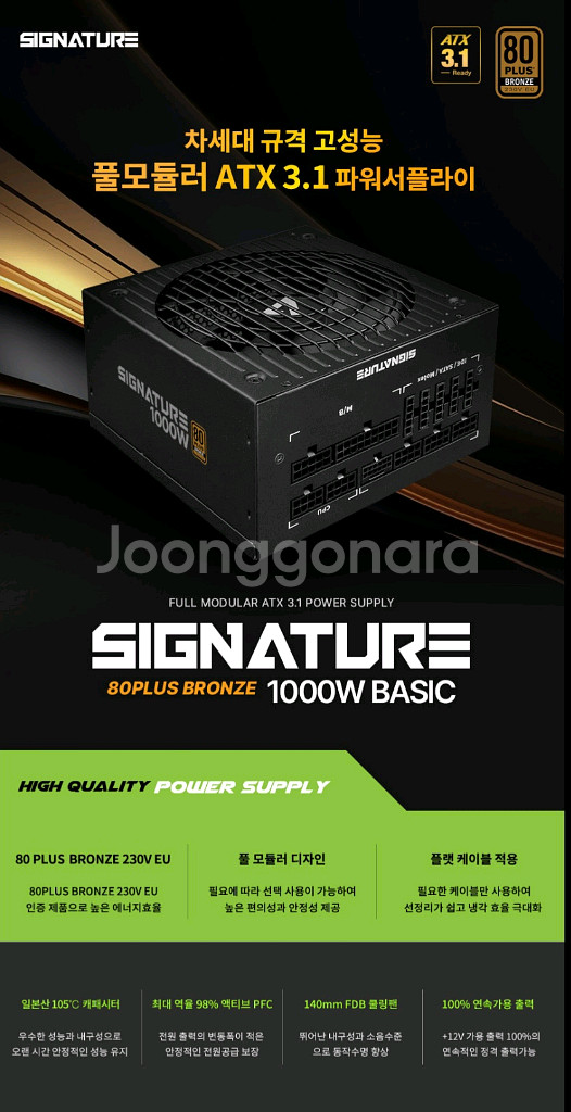 (미개봉)(PC파워) AONE 시그니처 1000W--2