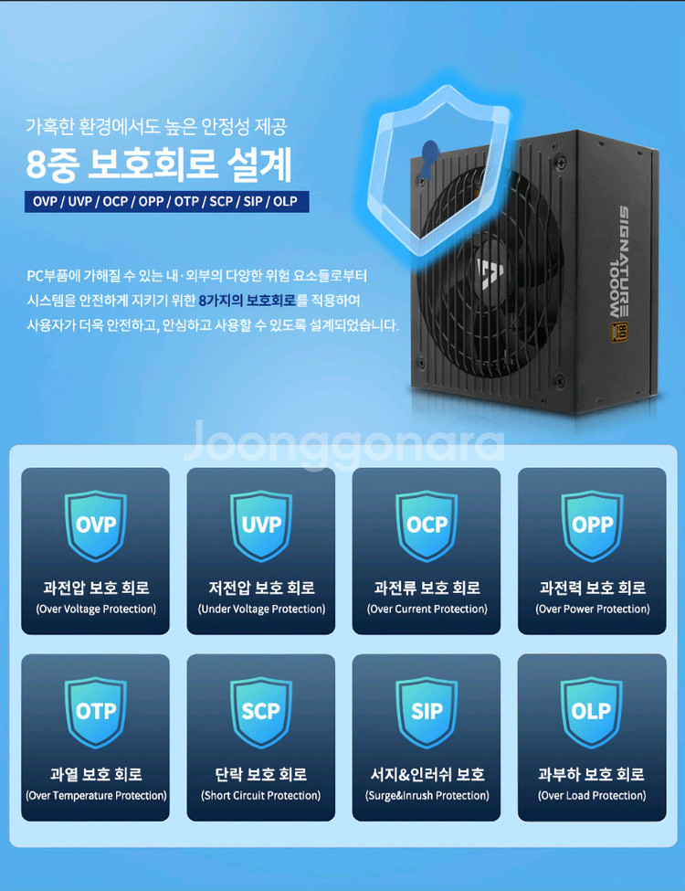 (미개봉)(PC파워) AONE 시그니처 1000W--5