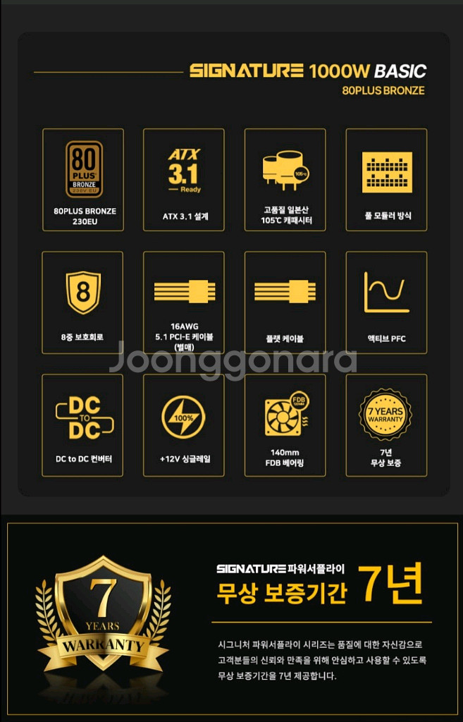 (미개봉)(PC파워) AONE 시그니처 1000W--3