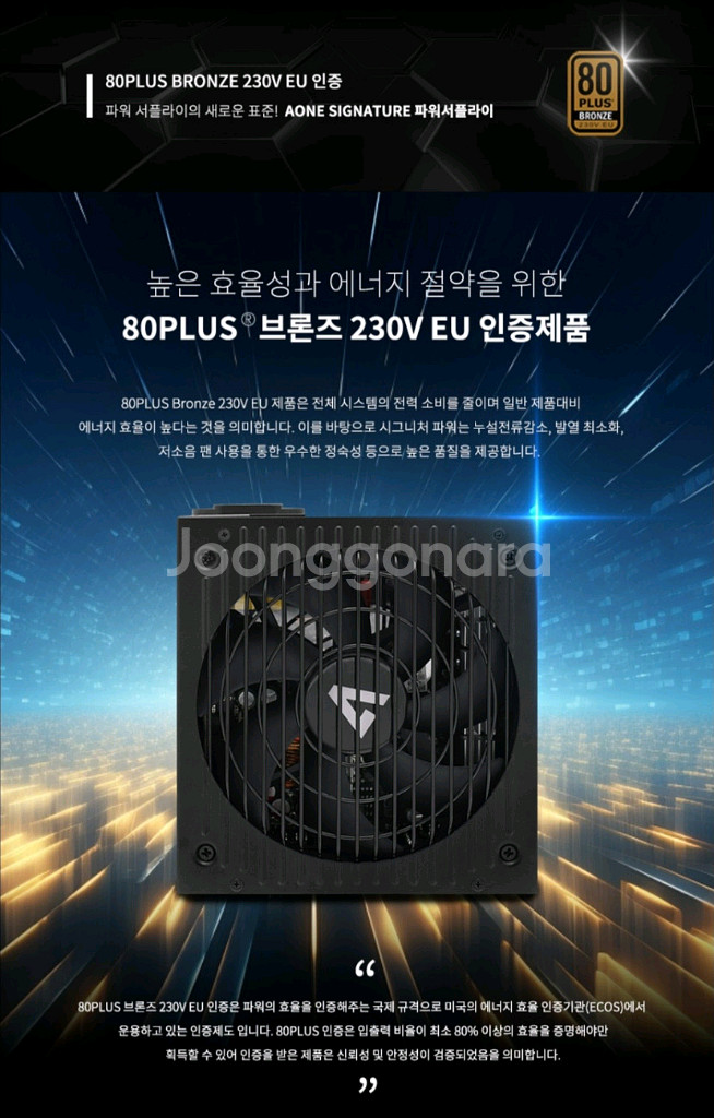 (미개봉)(PC파워) AONE 시그니처 1000W--4