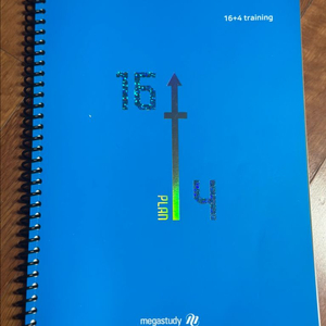 배기범 PlanB 16+4training