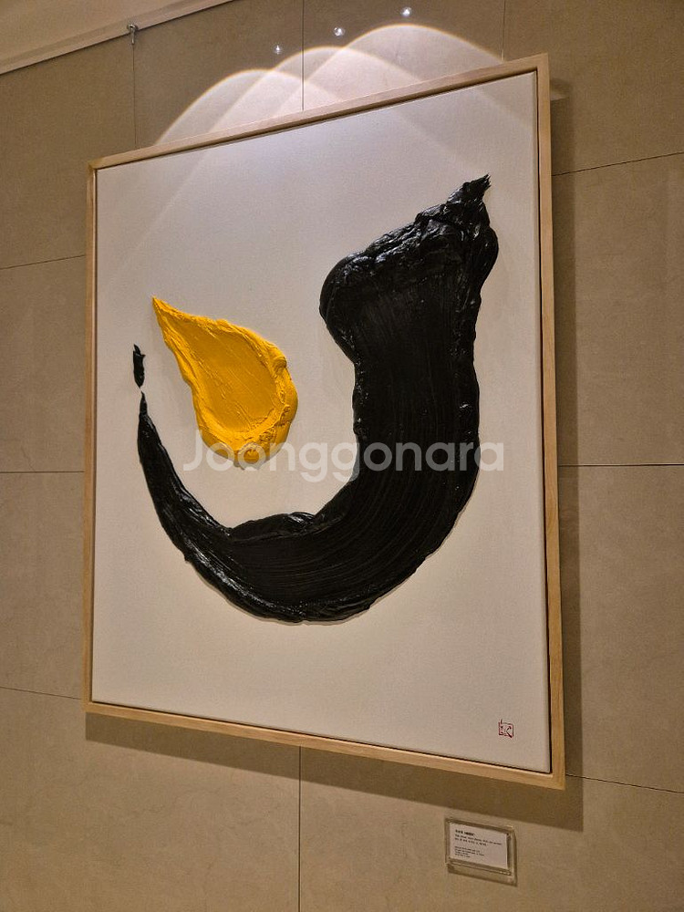 달항아리 그림 돈들어오는 인테리어 액자 복류향 포스터--7
