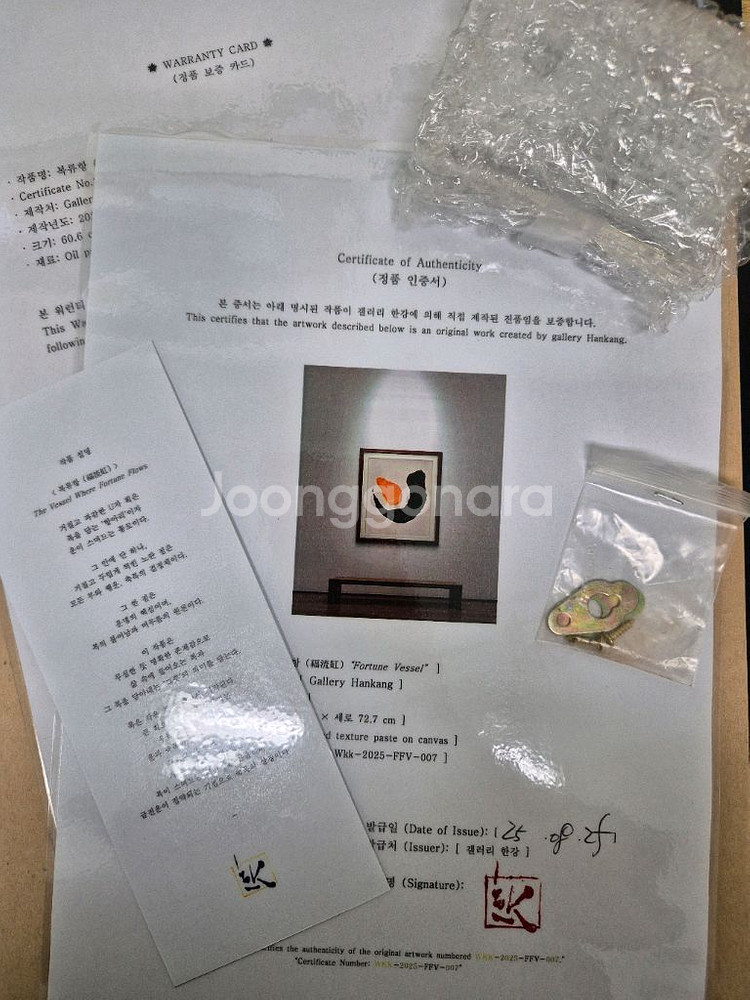 달항아리 그림 돈들어오는 인테리어 액자 복류향 포스터--9