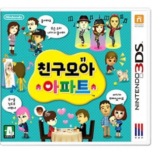 닌텐도 3DS 친구모아 아파트 칩 삽니다
