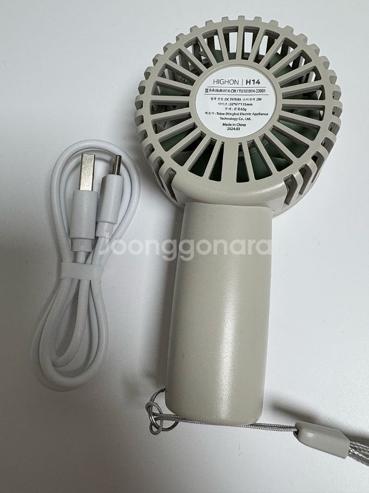 하이온 H14 휴대용 선풍기--1