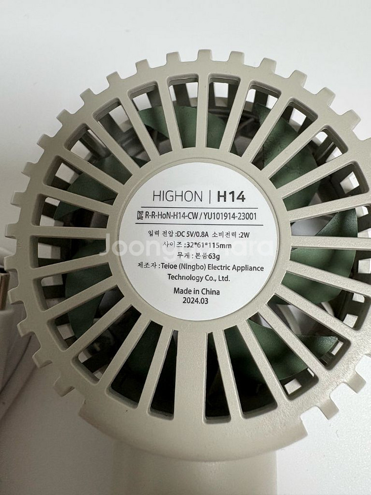 하이온 H14 휴대용 선풍기--2