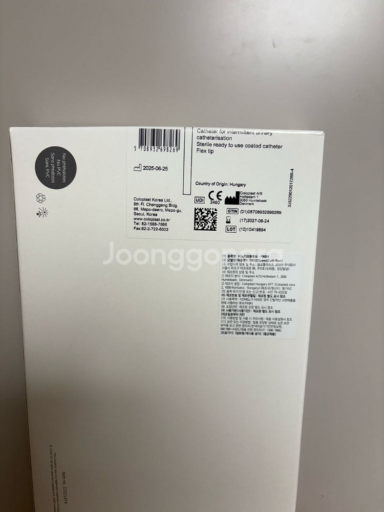 자가도뇨카테터--1